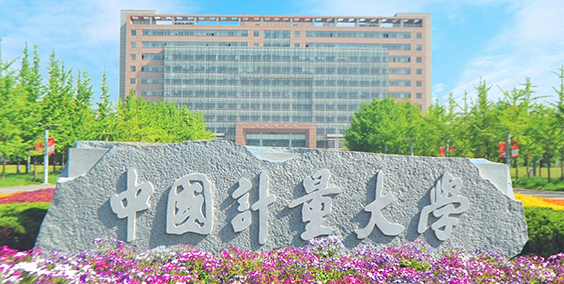 浙江工商大学杭州商学院